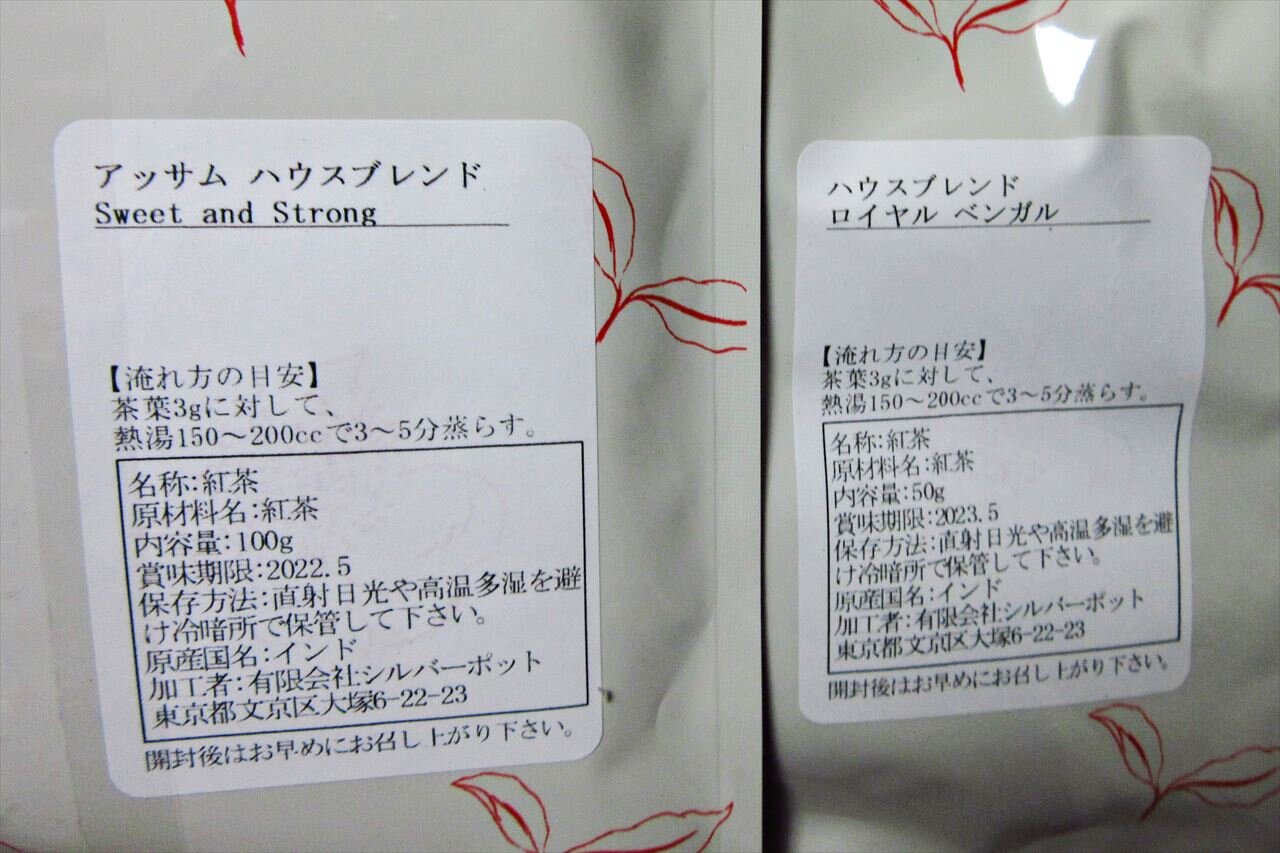 【紅茶専門店シルバーポット】のブレンド紅茶